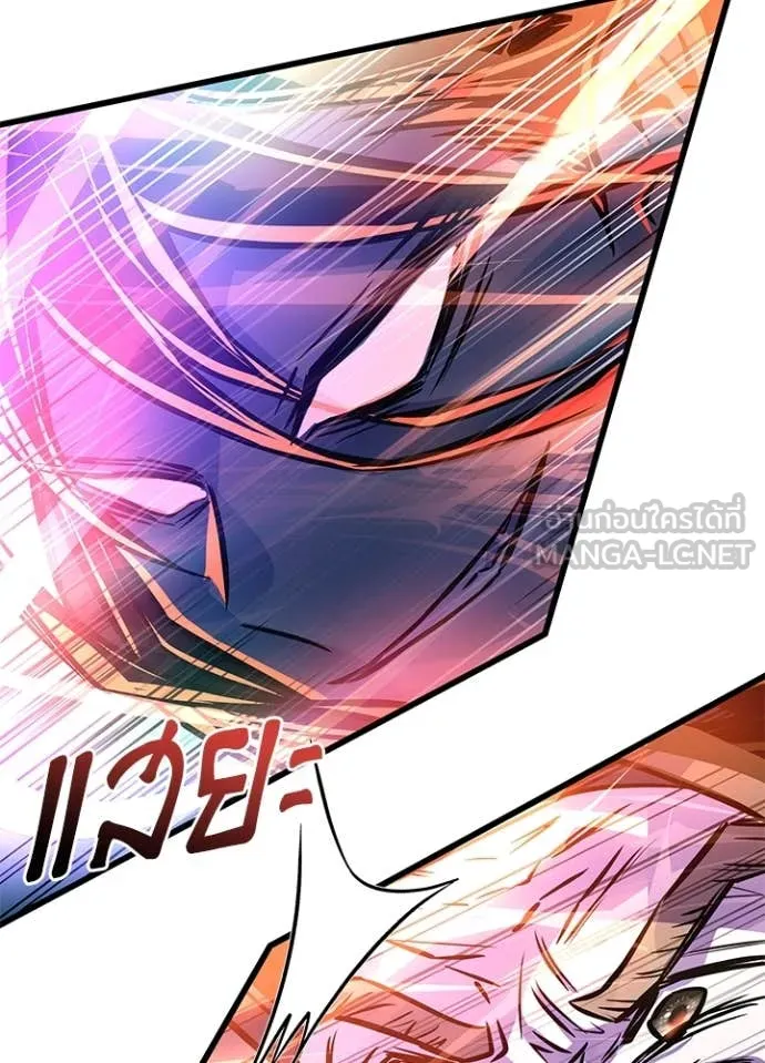 Villain to kill ตอนที่ 202 รูปที่ 73