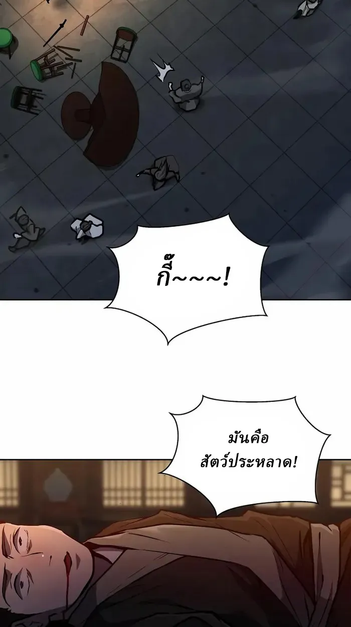 Reborn on the Demonic Cult Battlefield ยอดอ_จฉร_ยะผ_หวนค_น ตอนที่ ตอนที่ 6 รูปที่ 17