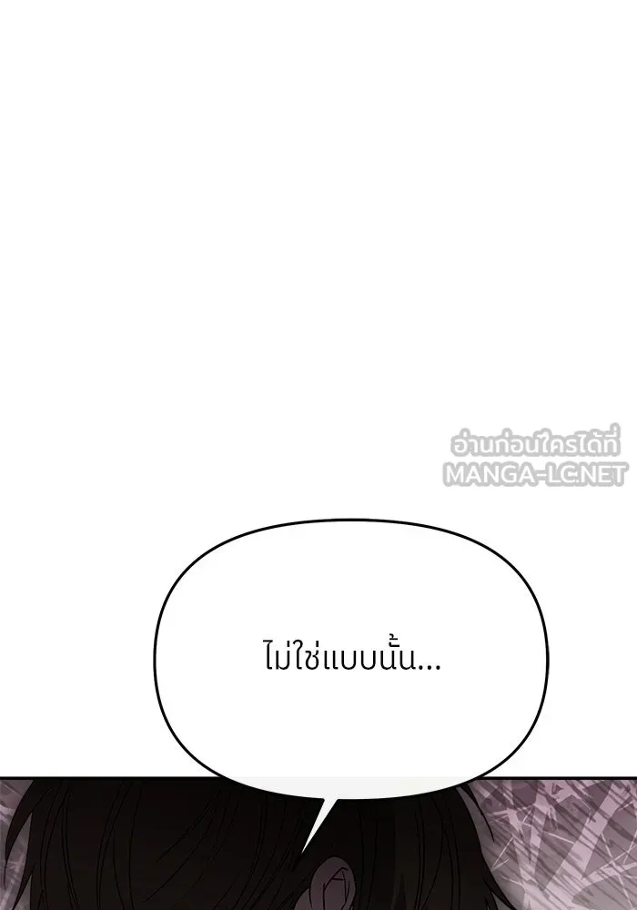 ย้อนเวลามาเป็นมักเน่ ตอนที่ 77 รูปที่ 48