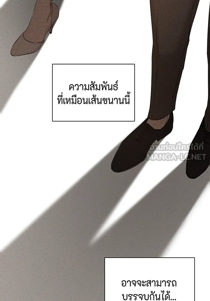 เพียงรุ่งอรุณ ตอนที่ 43 รูปที่ 111