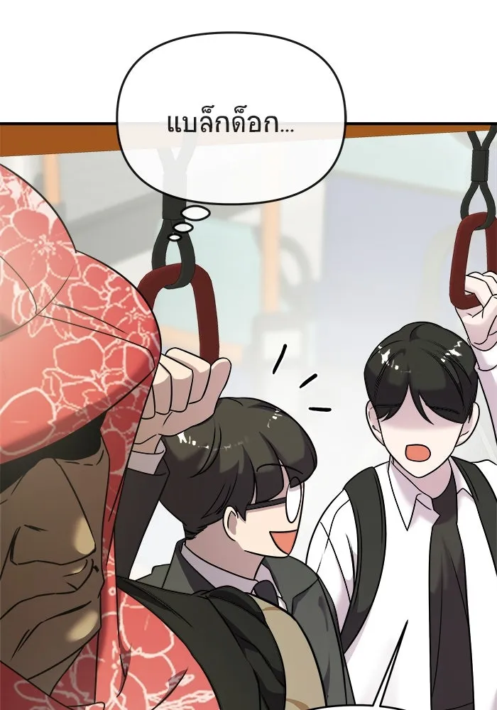 วายร้ายก็อยากมีรัก ตอนที่ 5 รูปที่ 67