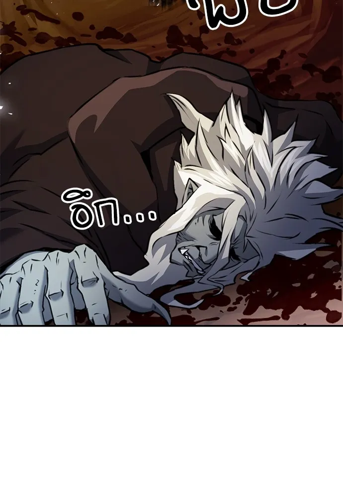 ดรูอิดแห่งสถานีโซล ตอนที่ 143 รูปที่ 53