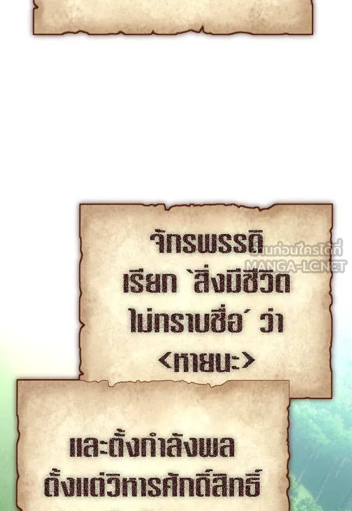 ชิงชีวิตพลิกลิขิตชะตา ตอนที่ 220. หายนะ รูปที่ 39