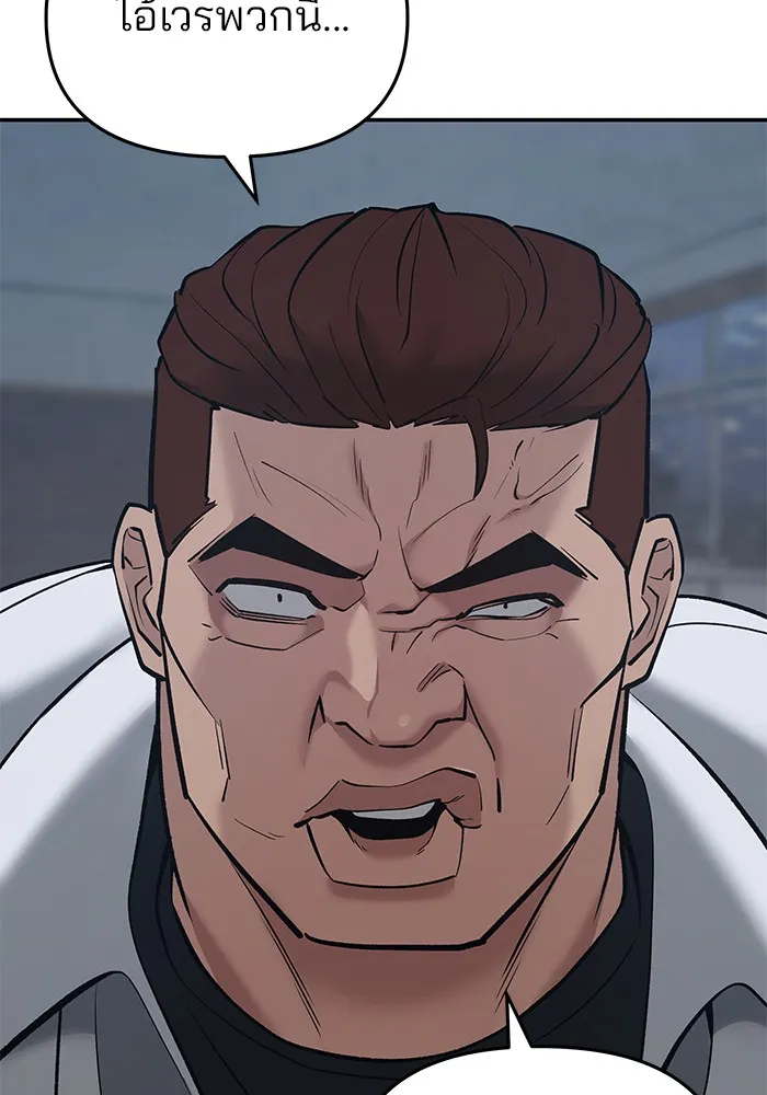 เลวฟาดเลว ตอนที่ 43 รูปที่ 130