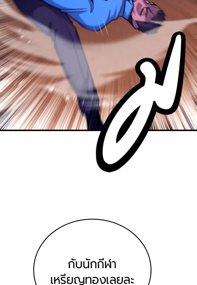 มือพิพากษา ตอนที่ 37 รูปที่ 113