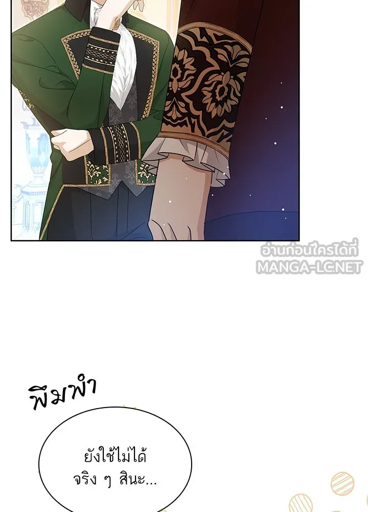 อดีตภรรยาของพระเอกหนุ่มจอมคลั่งรัก ตอนที่ 29 รูปที่ 84