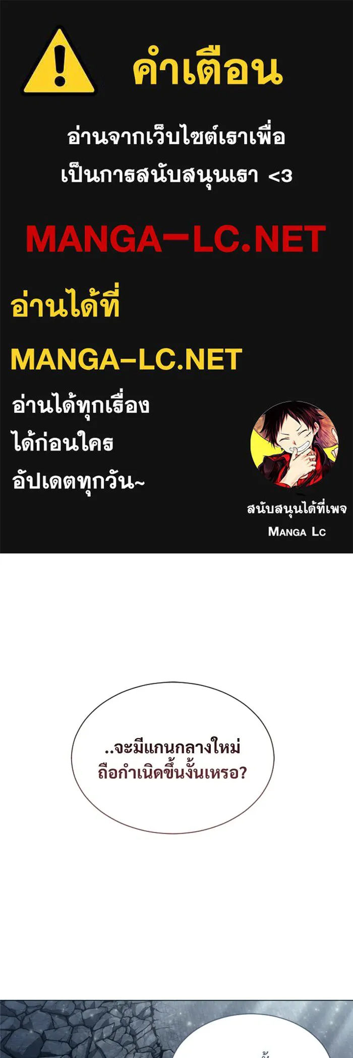 อูเร็ค มาซิโน่ ตอนที่ 47 เวลาแห่งแสง 1 รูปที่ 1