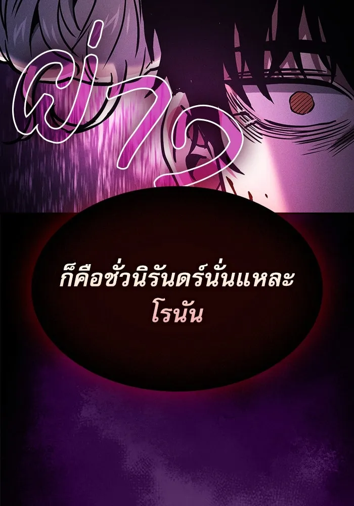 นักดาบอัจฉริยะจากอะคาเดมี ตอนที่ 88 รูปที่ 88