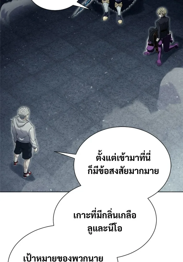 อูเร็ค มาซิโน่ ตอนที่ 47 เวลาแห่งแสง 1 รูปที่ 110
