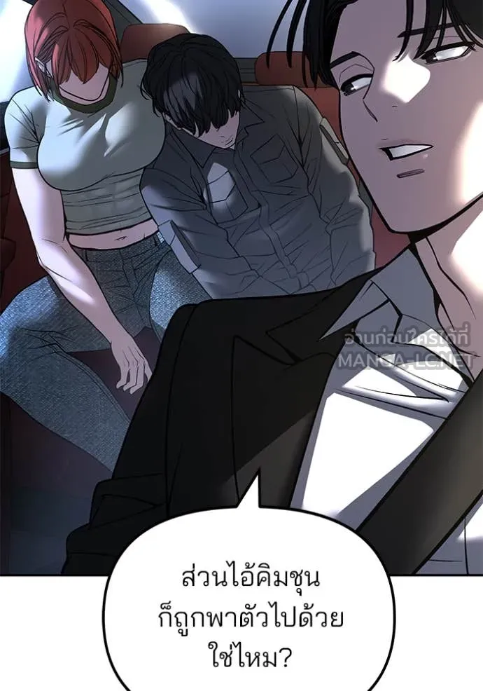 เลวฟาดเลว ตอนที่ 162 รูปที่ 121