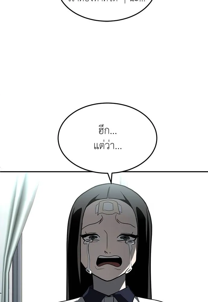สนามเด็กล่า ตอนที่ 46 รูปที่ 20