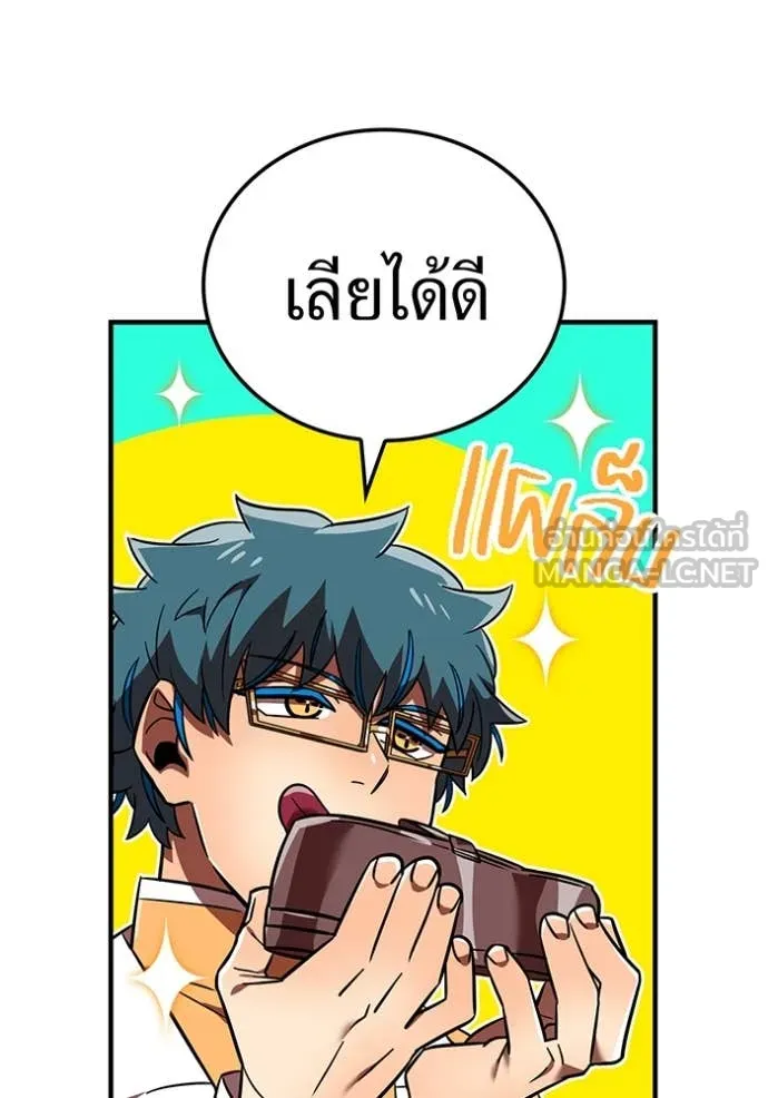 เพลเยอร์เลือดเทวะ ตอนที่ 94 รูปที่ 51