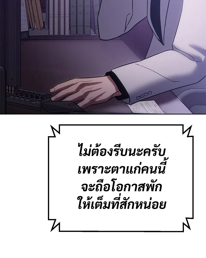 แบคXX ตอนที่ 10 รูปที่ 80