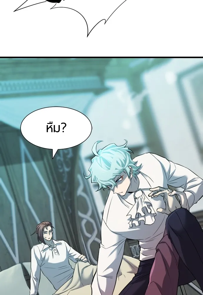 ยอดสถาปนิกผู้พิทักษ์อาณาจักร ตอนที่ 24 รูปที่ 76