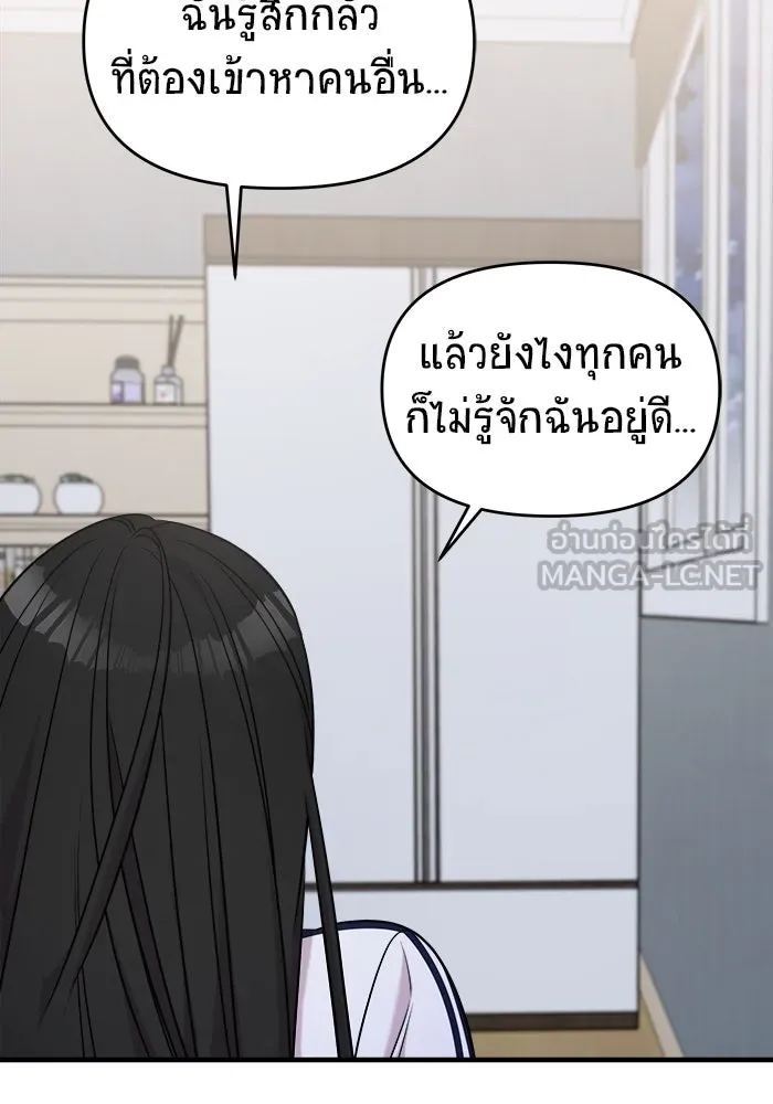 วายร้ายก็อยากมีรัก ตอนที่ 61 รูปที่ 123