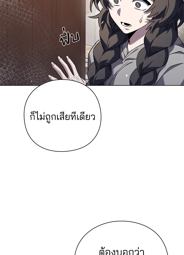 คืนแห่งโทแกบี ตอนที่ 12 รูปที่ 149