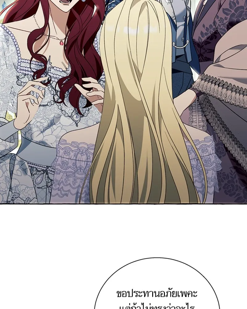 นึกว่าเป็นอิเซไคธรรมดา ตอนที่ 70 รูปที่ 55