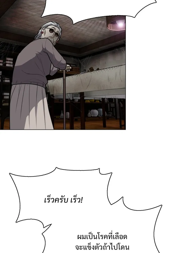 JAKDU ตอนที่ 25 รูปที่ 112