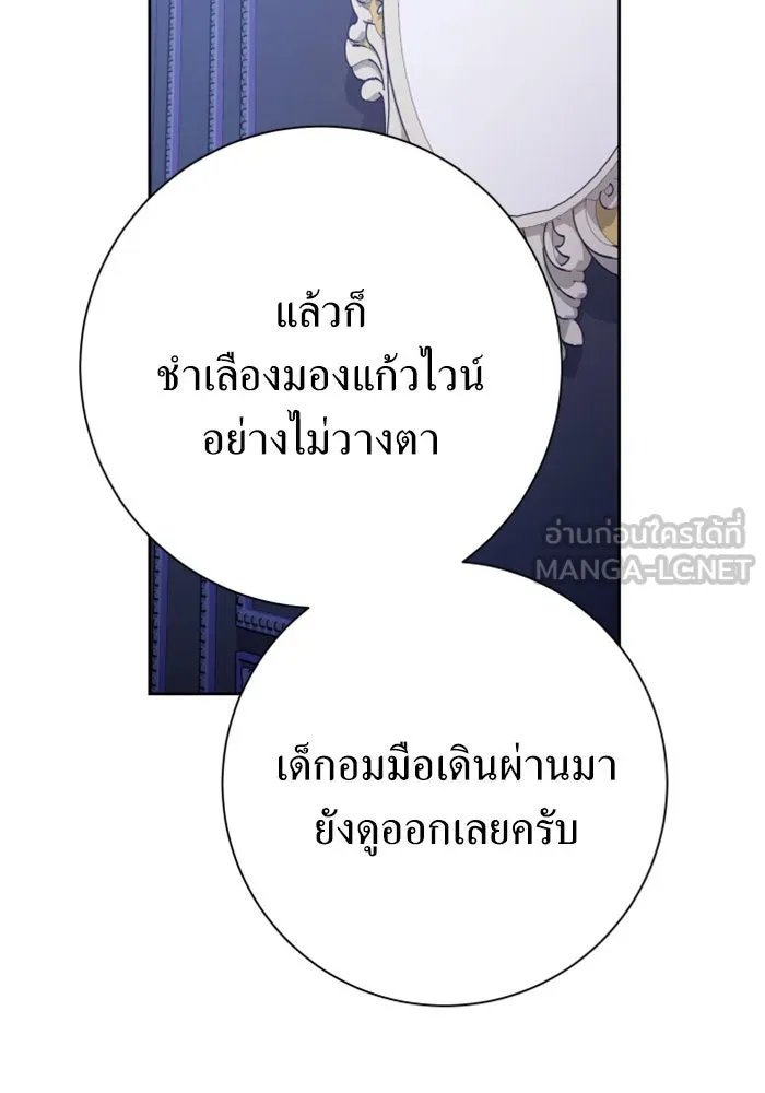 ชิงชีวิตพลิกลิขิตชะตา ตอนที่ 143. ผู้ชนะ รูปที่ 69