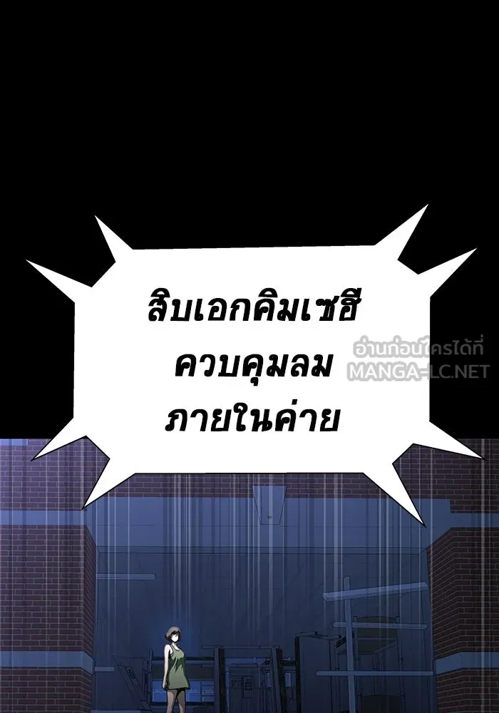 เพลเยอร์นักกินเหล็ก ตอนที่ 42 รูปที่ 123