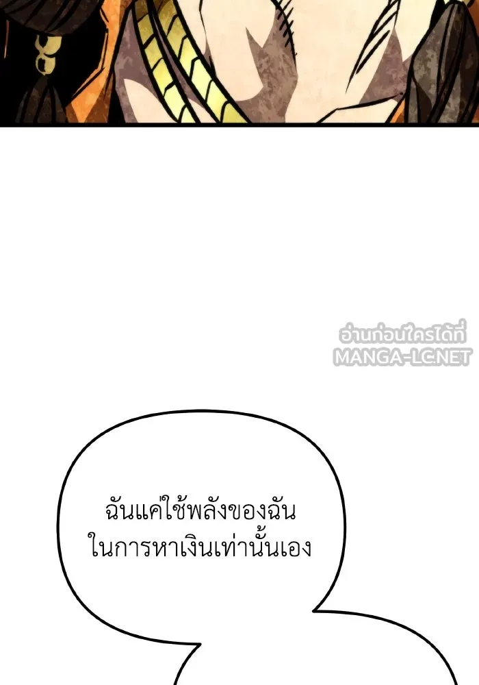 การแข่งขันของผู้เกิดใหม่ ตอนที่ 50 รูปที่ 42