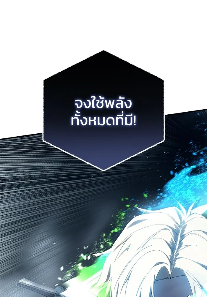 ยอดนักดาบผู้โอบอุ้มดารา ตอนที่ 73 รูปที่ 139