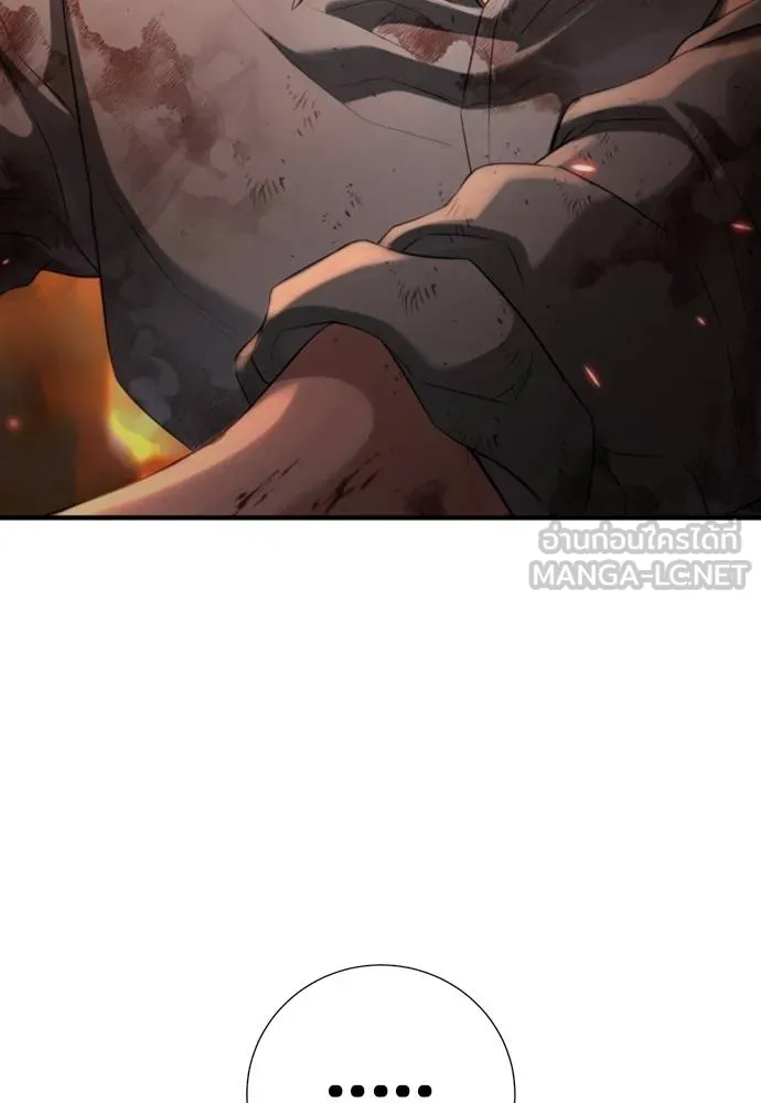 คูเซรา ตอนที่ 20 รูปที่ 167