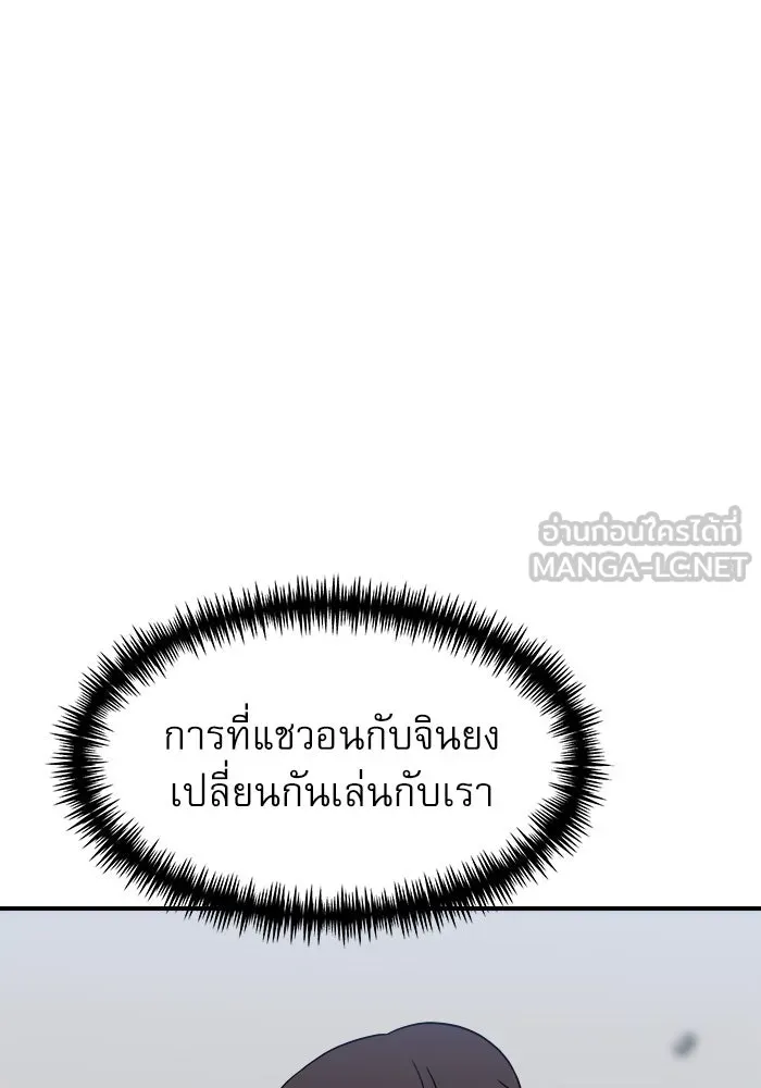 Double Click ตอนที่ 86 รูปที่ 84