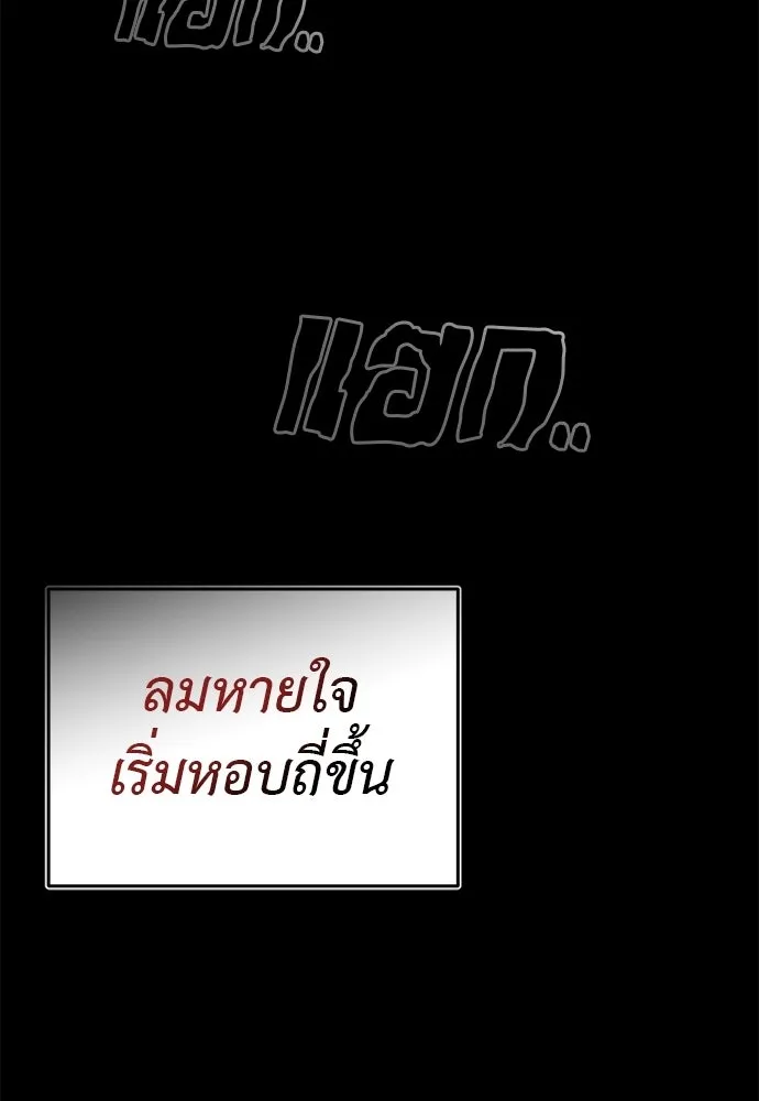 ยมราชลงทัณฑ์ ตอนที่ 138 รูปที่ 115