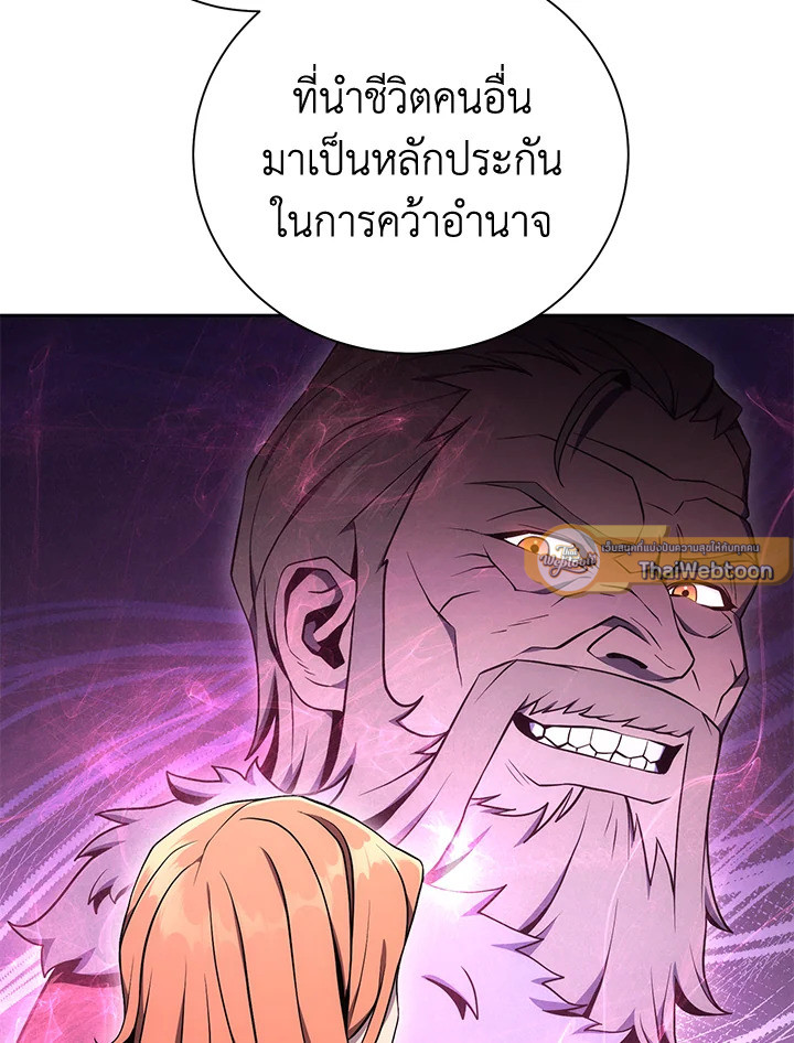 พลทหารโครงกระดูกผู้ม ตอนที่ 169 รูปที่ 20