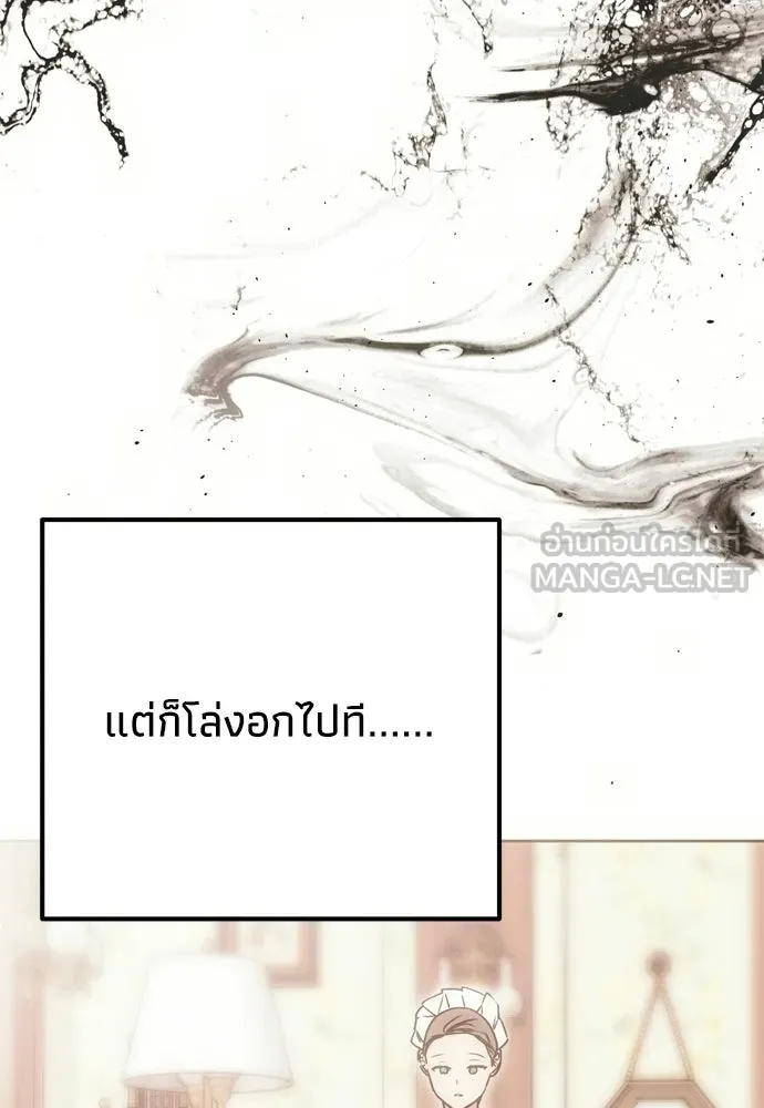 คมเขี้ยวชำระแค้น ตอนที่ 35 รูปที่ 129