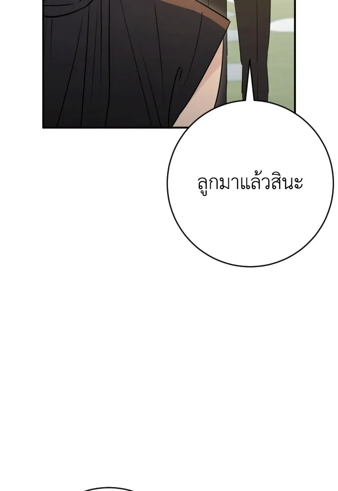 รักไร้ราคา ตอนที่ 62 รูปที่ 82