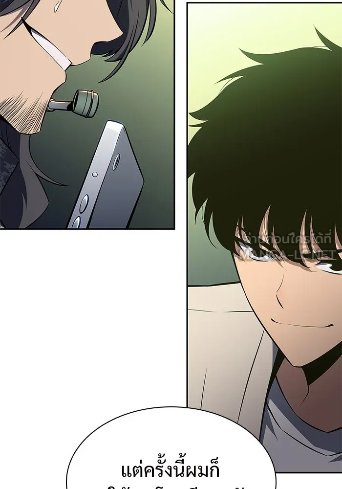 ผู้เล่นหน้าใหม่เลเวลแมกซ์ ตอนที่ 120 เต็มไปด้วยโทรศัพท์ (3) รูปที่ 69