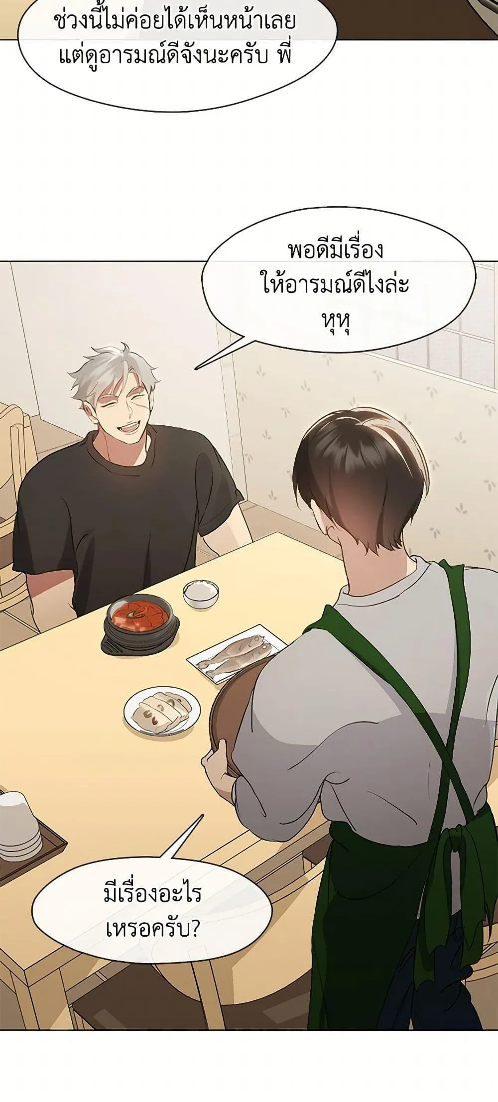 Afterlife Diner ร_านอาหารหล_งความตาย ตอนที่ ตอนที่ 53 รูปที่ 48