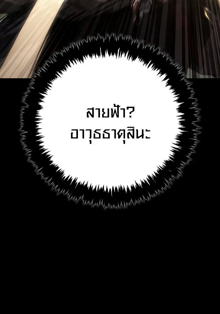 เอาชีวิตรอดในเกมฉบับคนเถื่อน ตอนที่ 150 พลิกสถานการณ์ รูปที่ 70