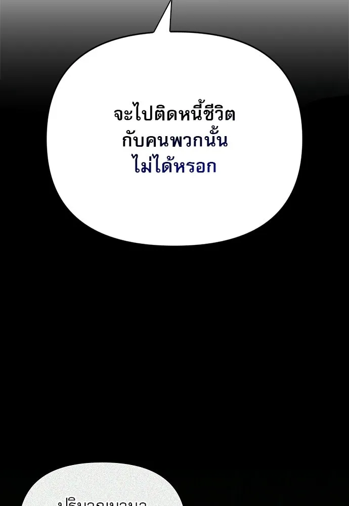 ชีวิตฮีลใจนายฮันเตอร์คลาส S ตอนที่ 26 รูปที่ 136