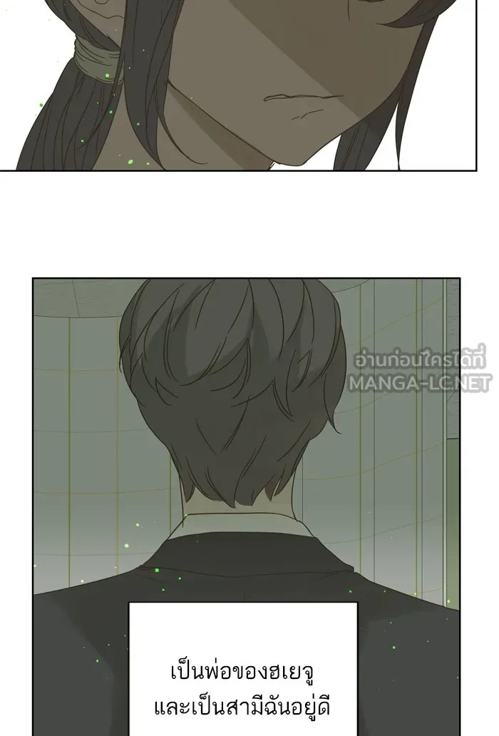 ฉันมันร้าย หรือเพราะโลกไม่น่ารัก ตอนที่ 79 รูปที่ 36