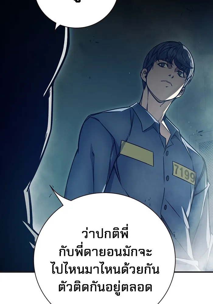 เยาวชนคนคุก ตอนที่ 17 รูปที่ 205