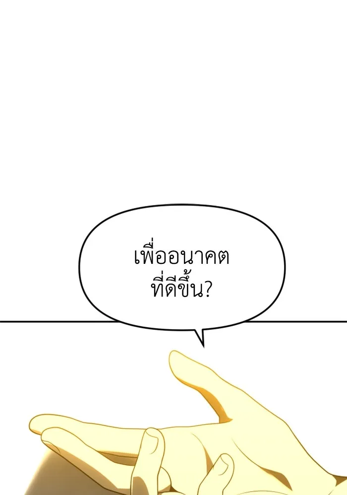 อดีตบอสหอคอย ตอนที่ 37 รูปที่ 70