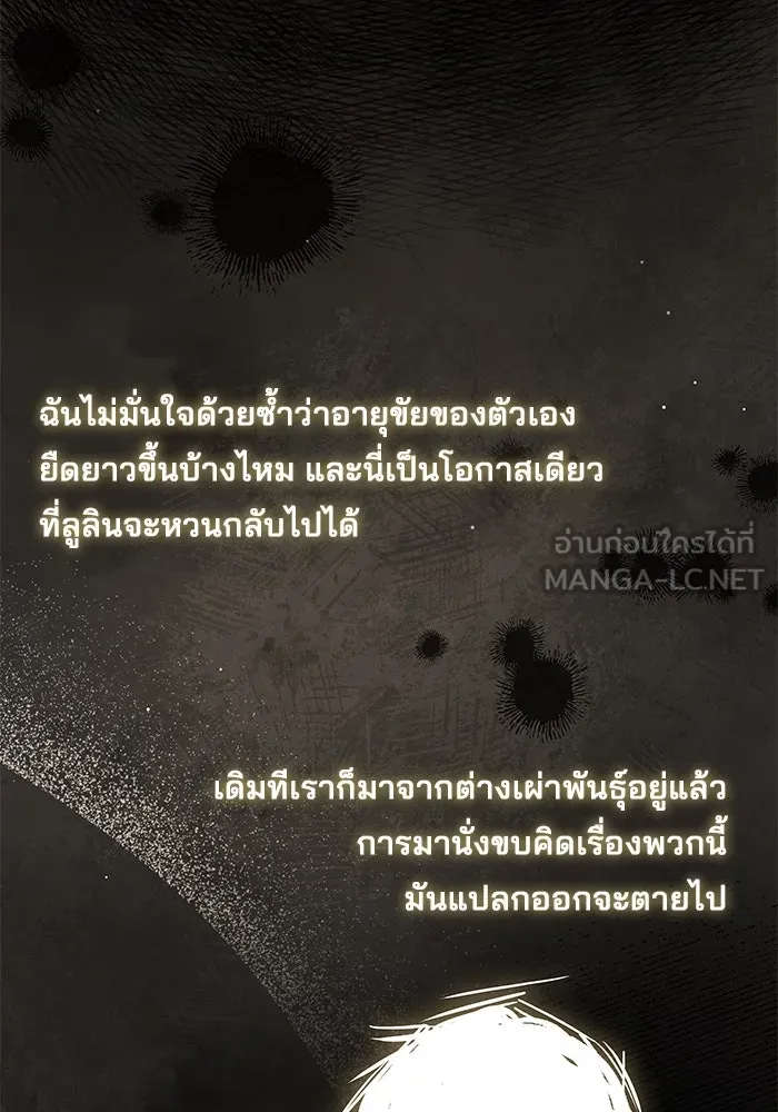 ครัวจอมเวท ตอนที่ 69 รูปที่ 84