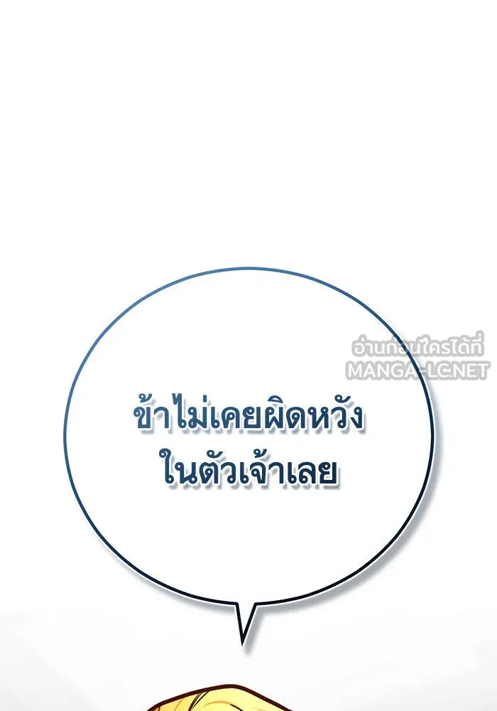 บุตรีดยุกขอไม่แต่งงานbrกับหนุ่มในฝัน ตอนที่ 88 รูปที่ 69