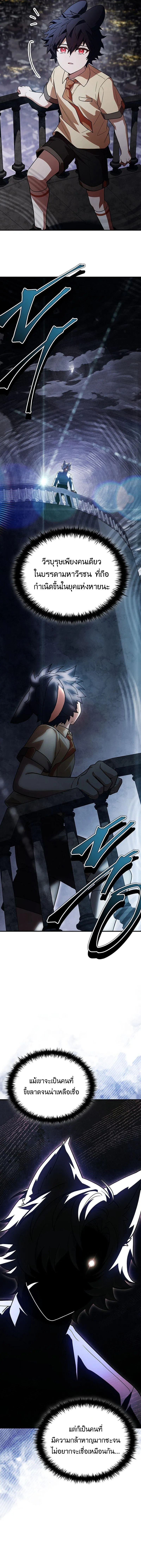 The Legendary Hero is an Academy Honors Student ว_รบ_ร_ษในตำนานเก_ดใหม_เป_นยอดอ_จฉร_ยะแห_งสถาบ_น ตอนที่ ตอนที่ 68 รูปที่ 22