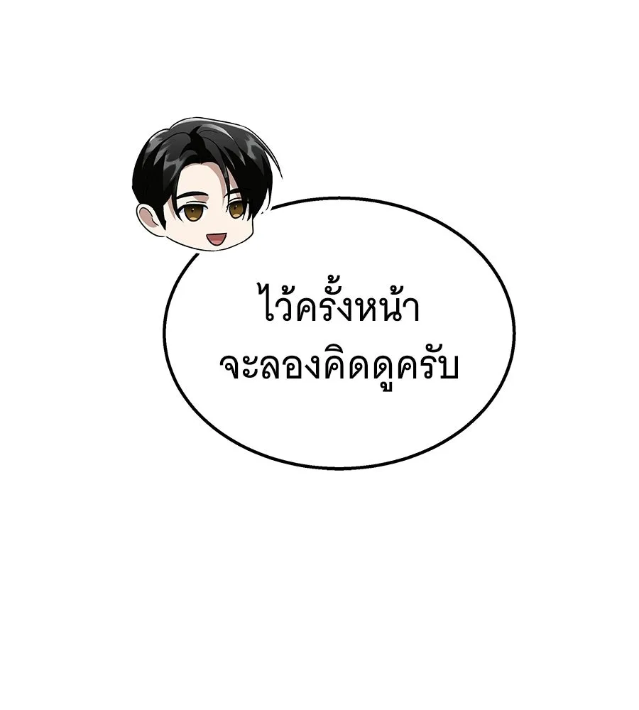 ถึกทนแทงก์แรงก์ C ตอนที่ 51 รูปที่ 235
