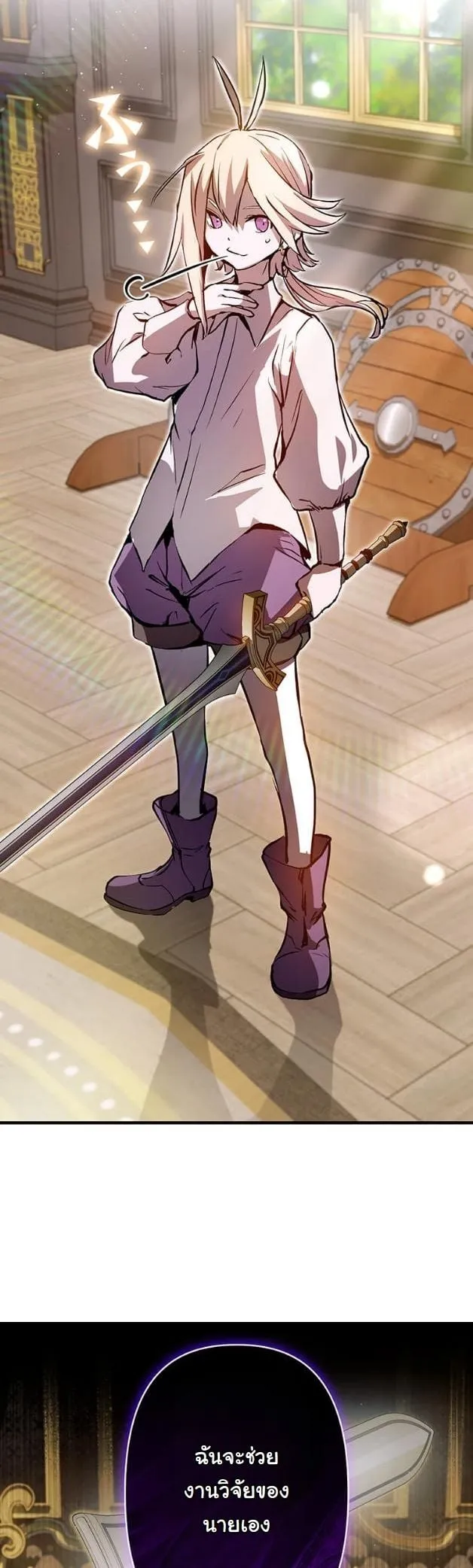 I Became a Cheat-Level Skill Thief ราช_นจอมโจรปล_นสก_ลเทพ ตอนที่ ตอนที่ 7 รูปที่ 32