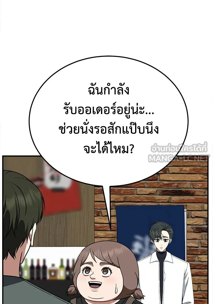 ช่วยเปลี่ยนฉันที ตอนที่ 275. ซีซัน 2 รูปที่ 45