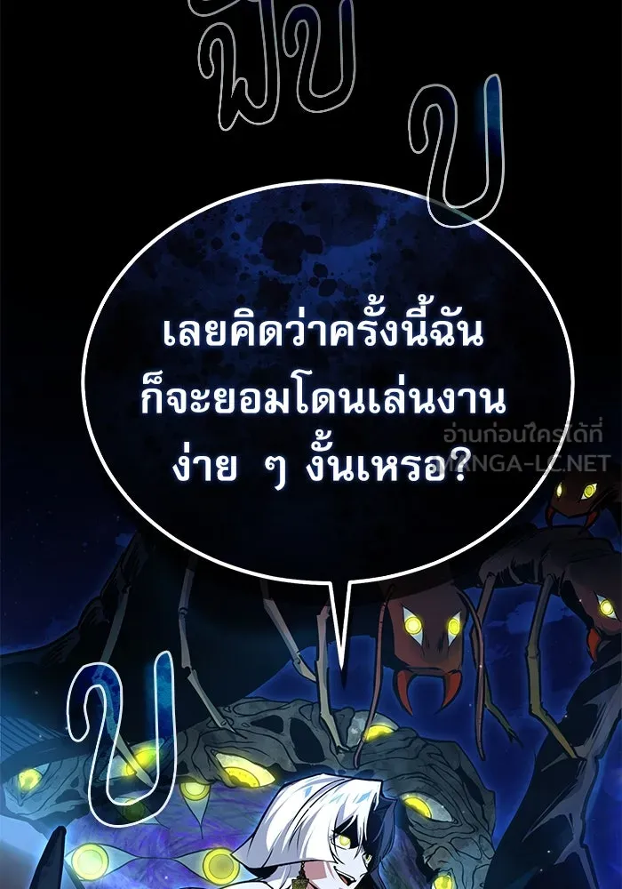 ศาสตราจารย์จำเป็นแห่งอะคาเดมี ตอนที่ 114 รูปที่ 69