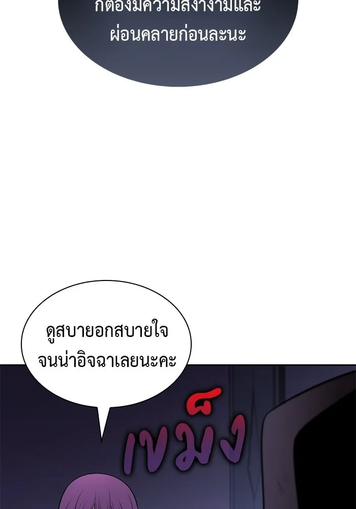 ลูกชายคนเล็กของดยุกคือมือสังหาร ตอนที่ 105 รูปที่ 52