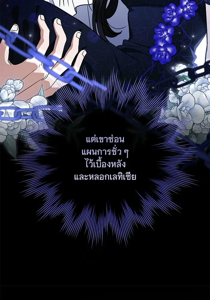 แด่ชู้รักของสามี ตอนที่ 116 รูปที่ 14