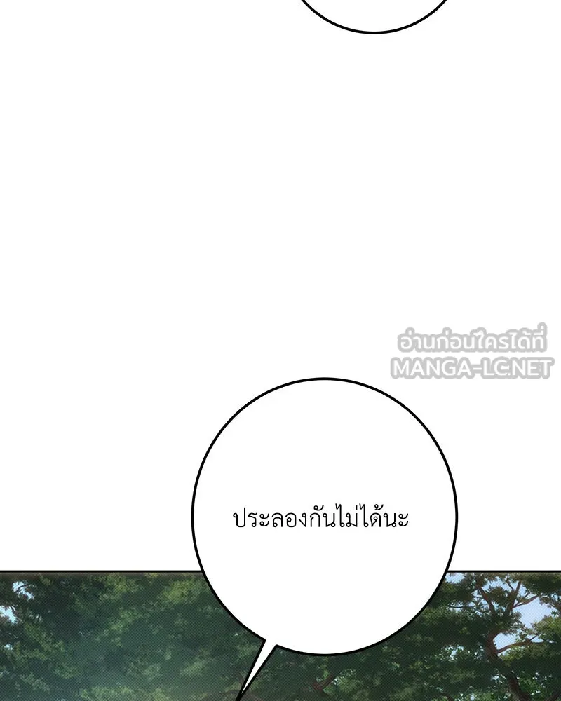 เจ้าหญิงคลั่งแห่งวังหลวง ตอนที่ 150 (ตอนจบ) รูปที่ 117