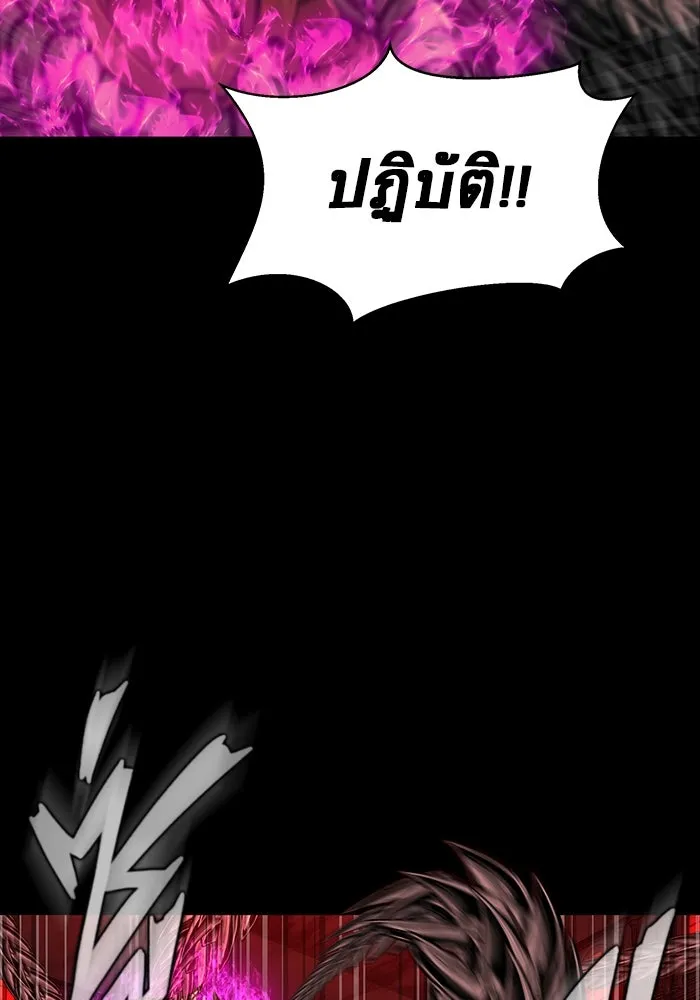 เพลเยอร์นักกินเหล็ก ตอนที่ 33 รูปที่ 76